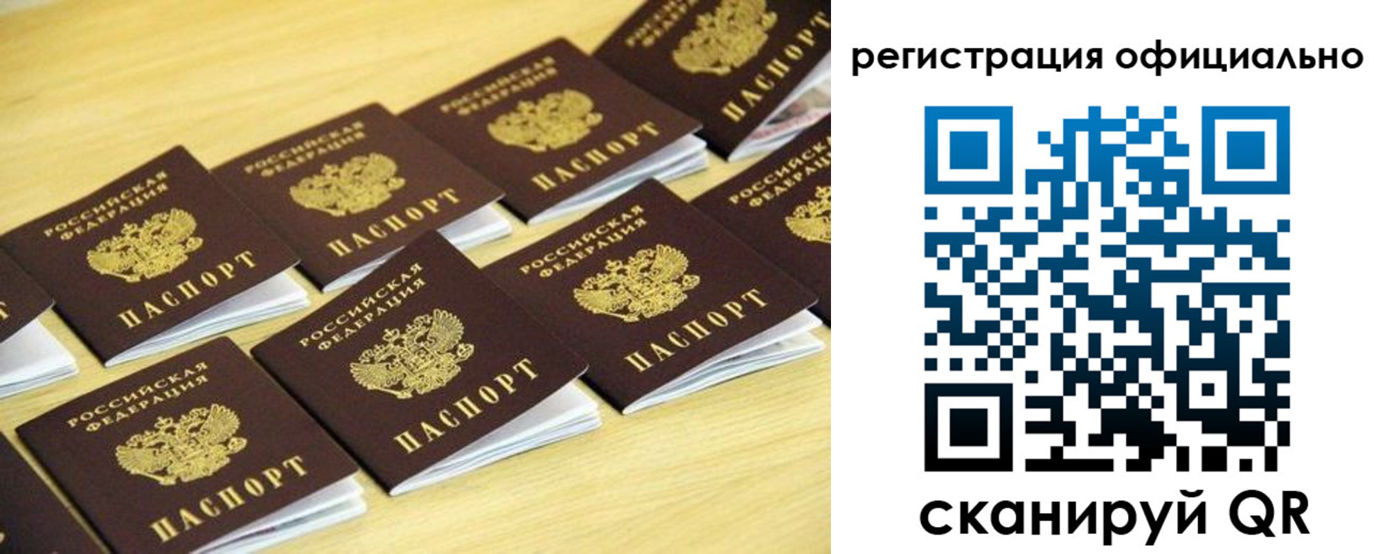 временная регистрация адрес в Краснознаменске