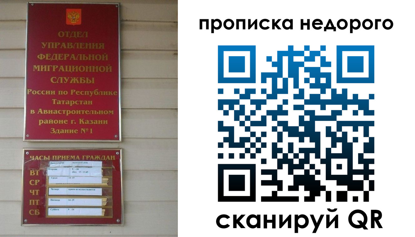 миграционный учет в Краснознаменске